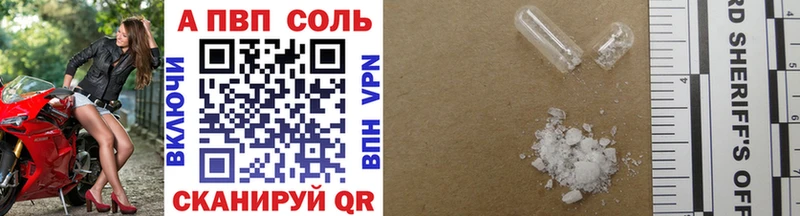 Купить закладки  Кировск  A PVP СК КРИС 