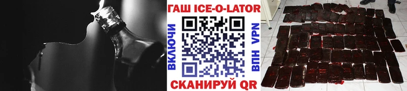 ГАШИШ Ice-O-Lator  Купить где  Кировск 