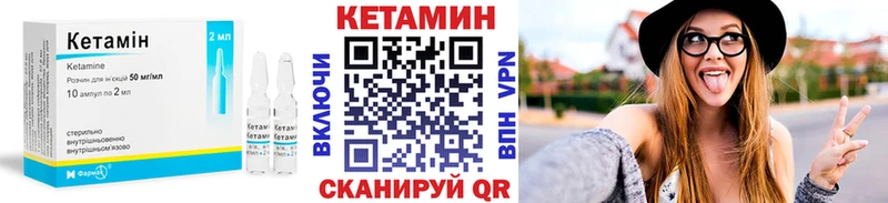 Кетамин ketamine  Купить  Кировск 
