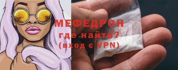 мефедрон Волоколамск