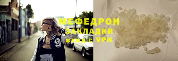 мефедрон Волоколамск