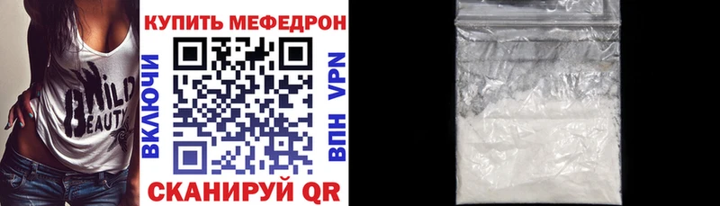Меф мяу мяу  Кировск 