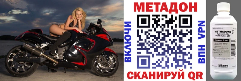 Купить где  Кировск  Метадон кристалл 