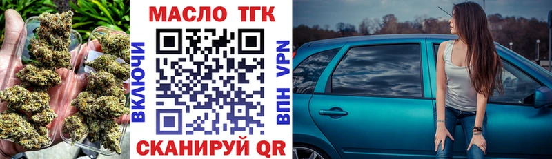 Дистиллят ТГК концентрат  Купить  Кировск 